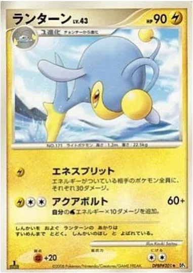 Japanese Cry from the Mysterious Lanturn Pokémon card